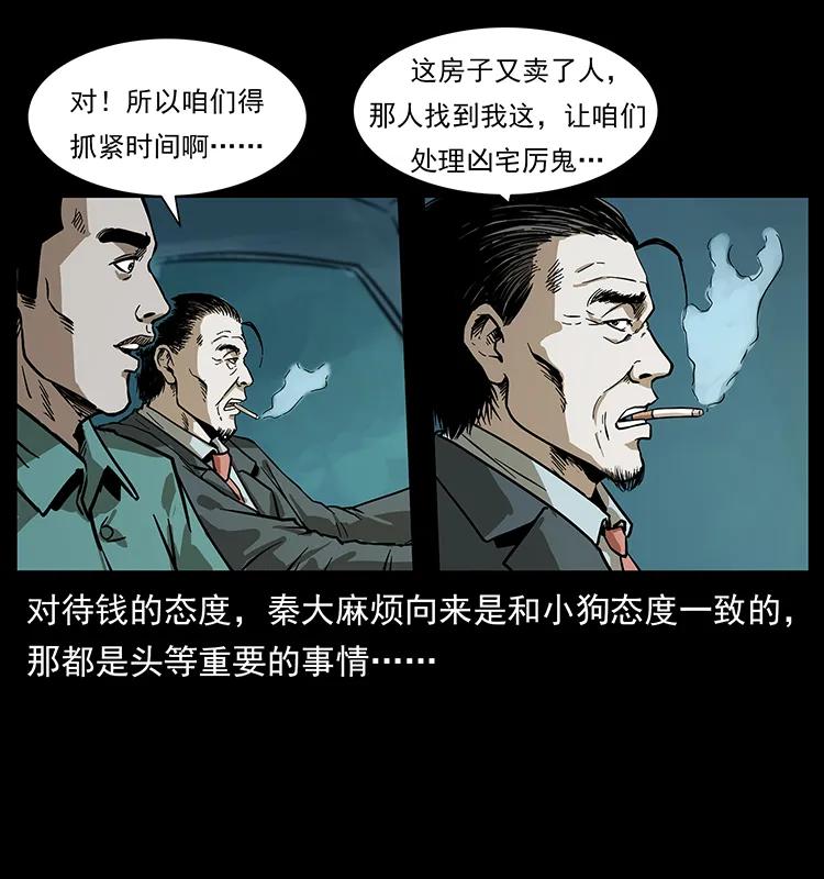 222 凶宅笔记2