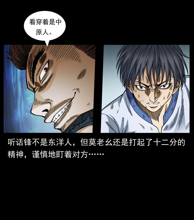 459 走阴少年41