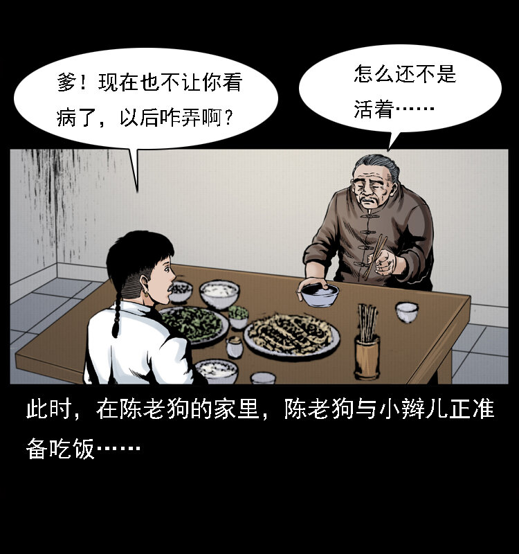 002 诈尸29
