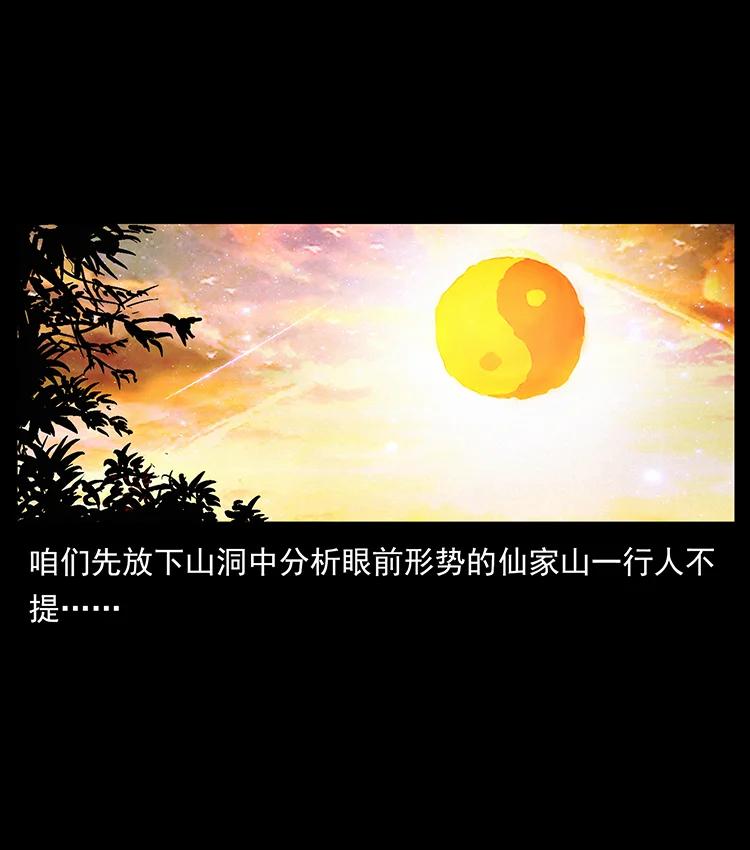 382 何处觅桃园、洪荒自有仙！1