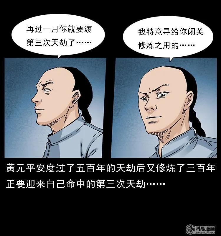 107 黄元其人23
