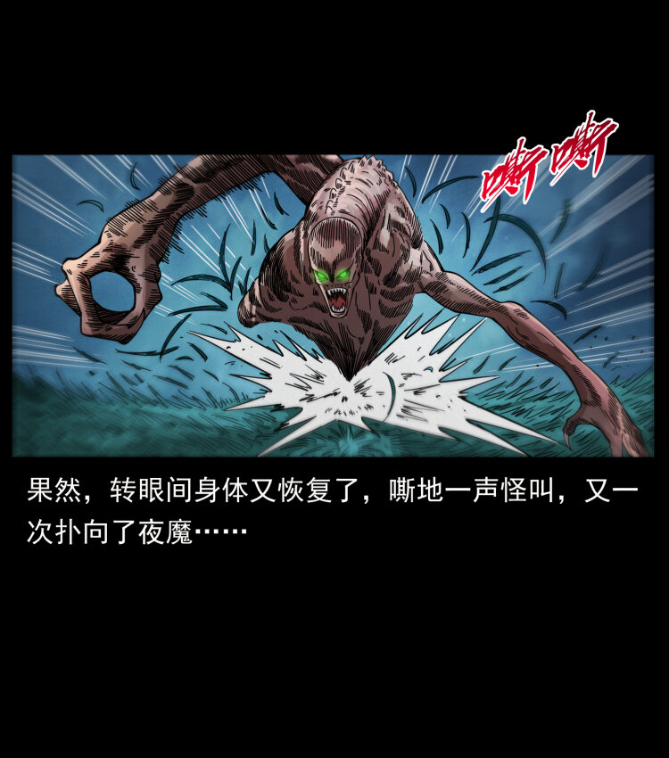 448 用火啊！29