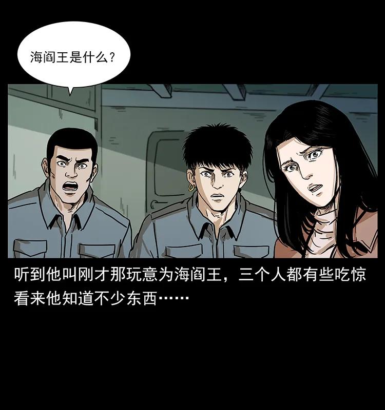 238 海上也有阴兵借道？65