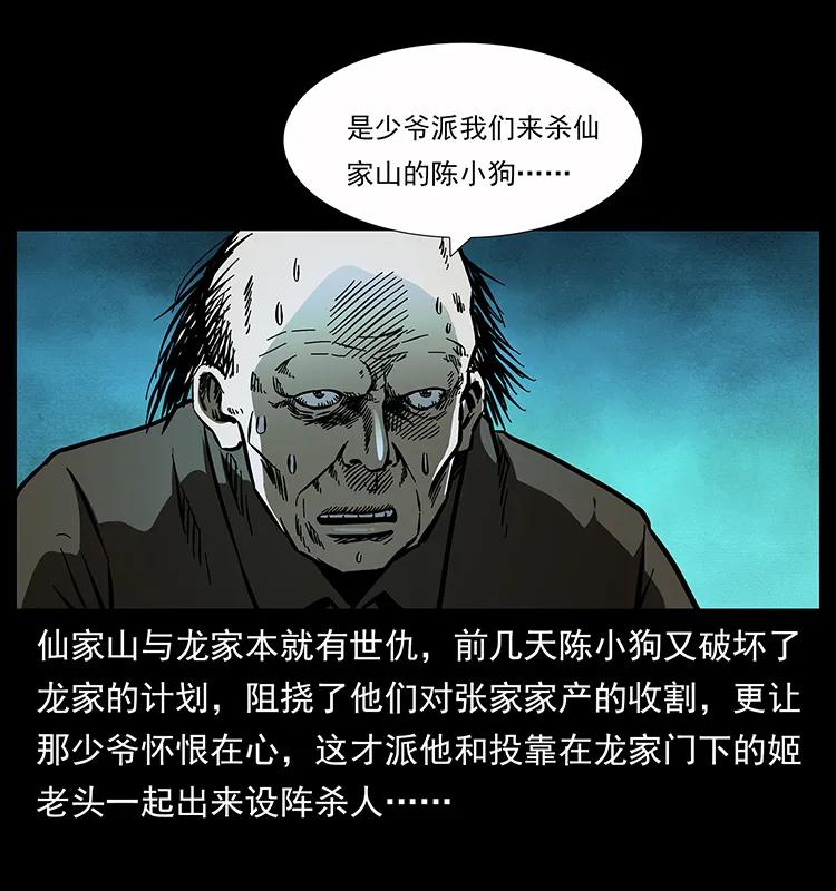 159 草原杀阵77