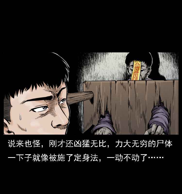 002 诈尸58