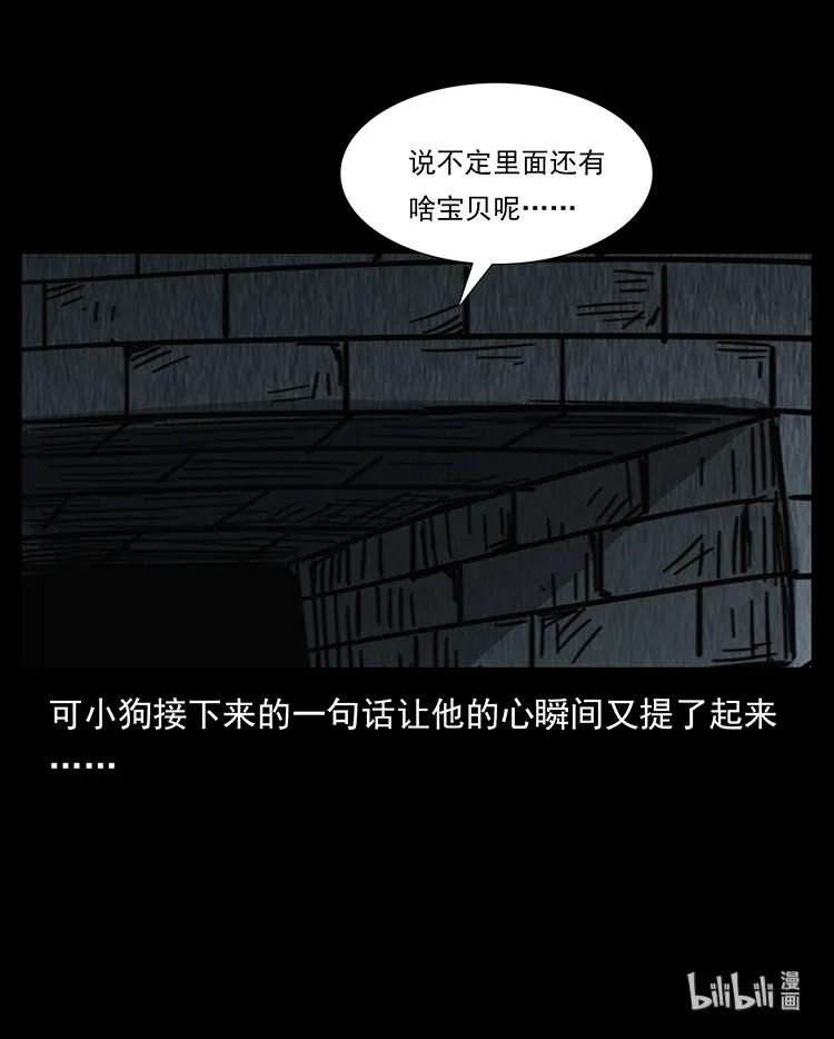 208 哪来的尸王87