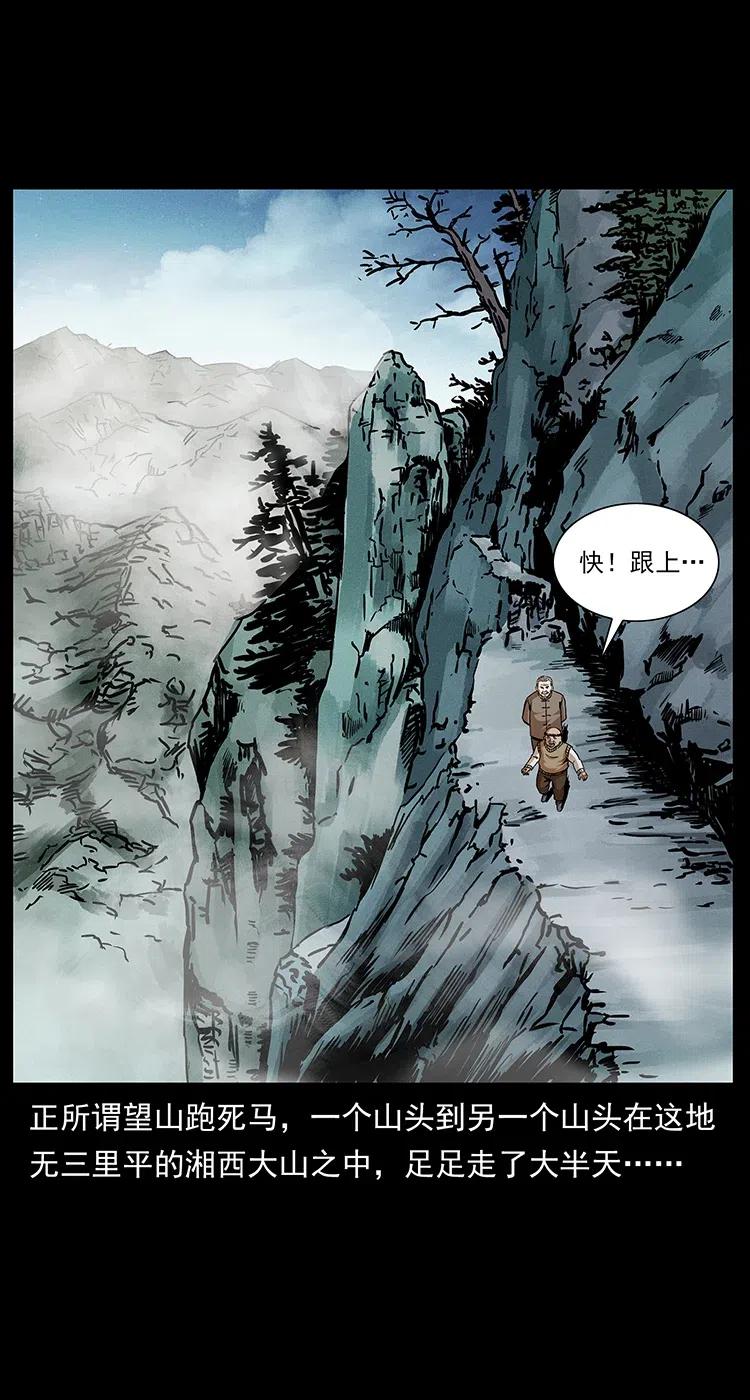 314 湘西斗尸42