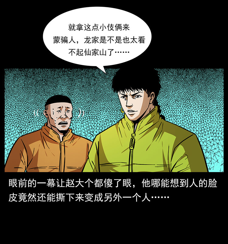 178 引蛇出洞47
