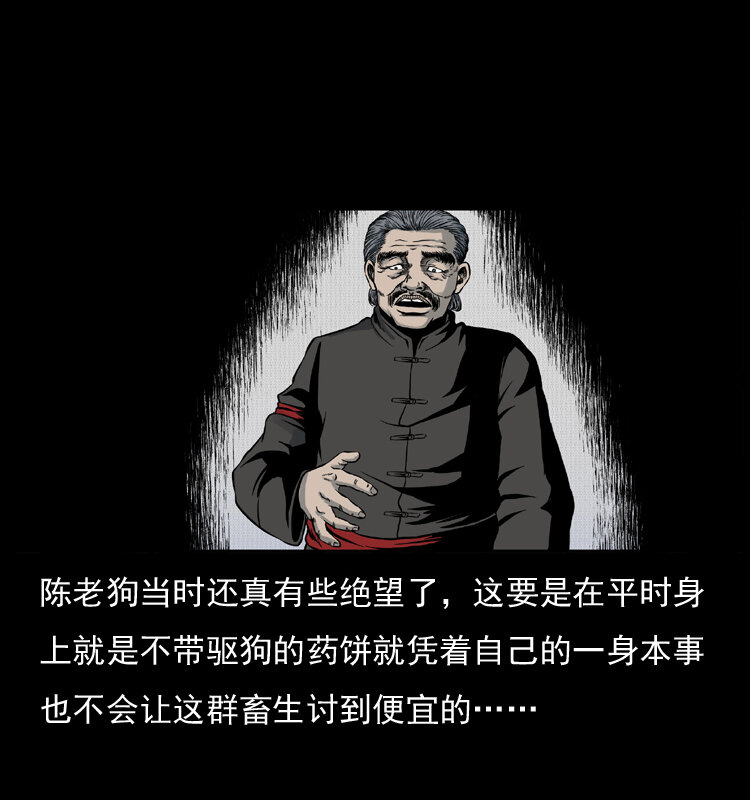 005 刨尸狗41