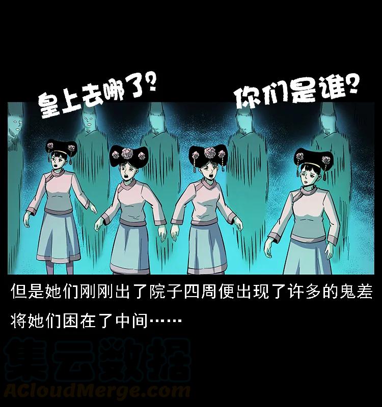086 冷寒宫冤魂76