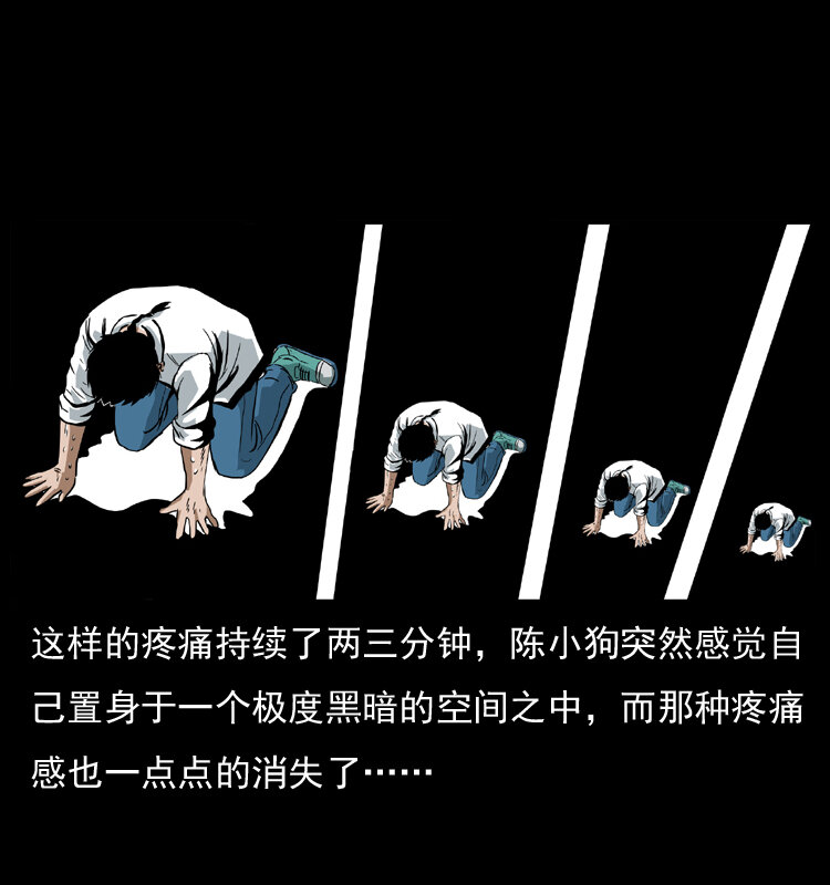 035 陈小狗出马27