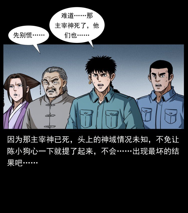 401 新世界毁灭词7