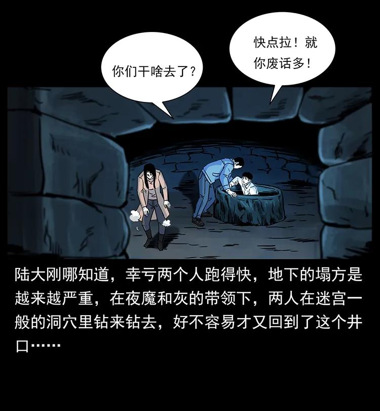 262 藏地神族41
