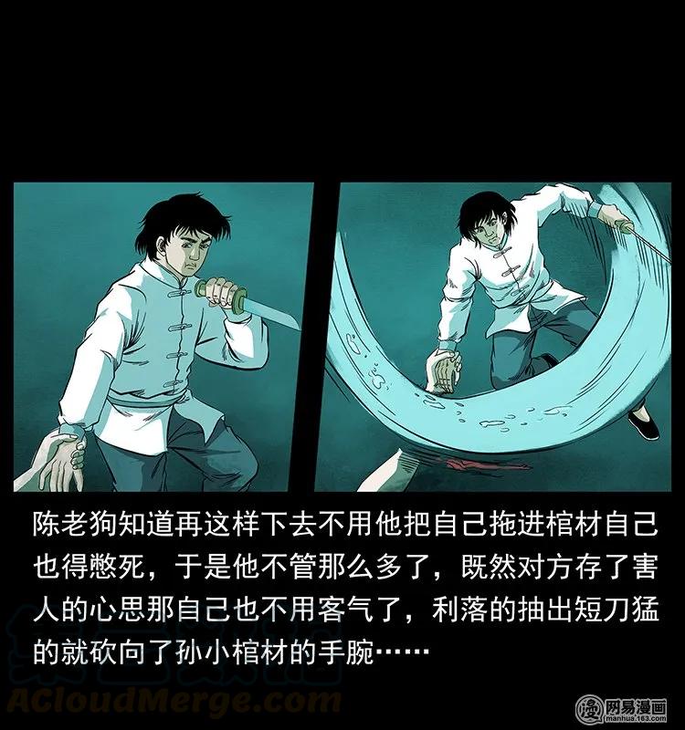 126 阴河血棺52