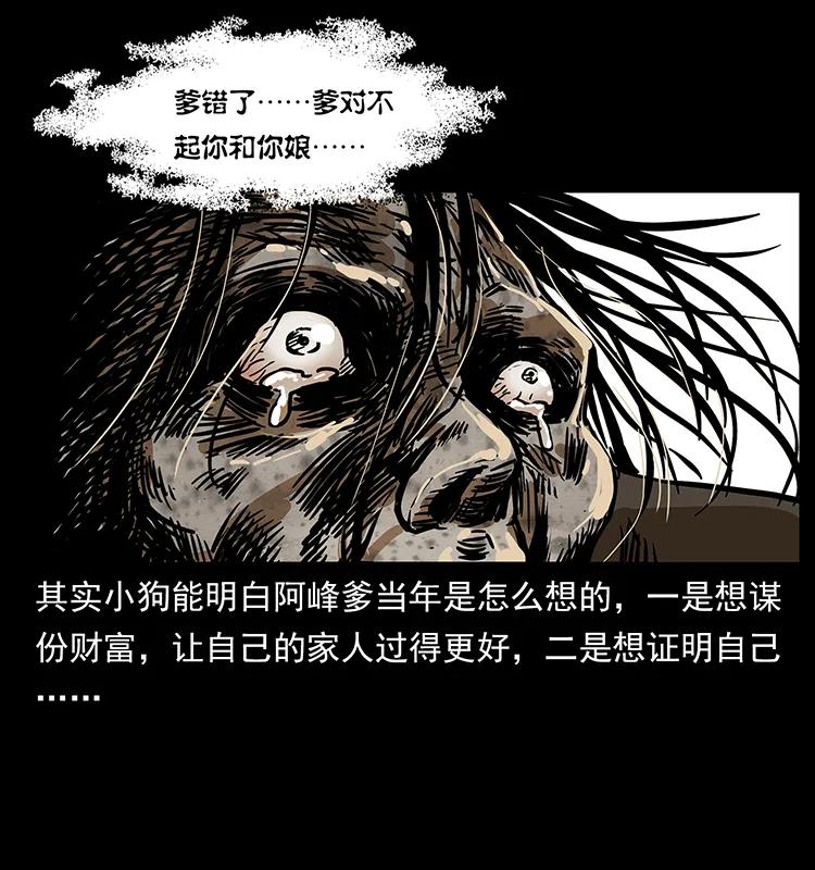 217 最可怕的危机25