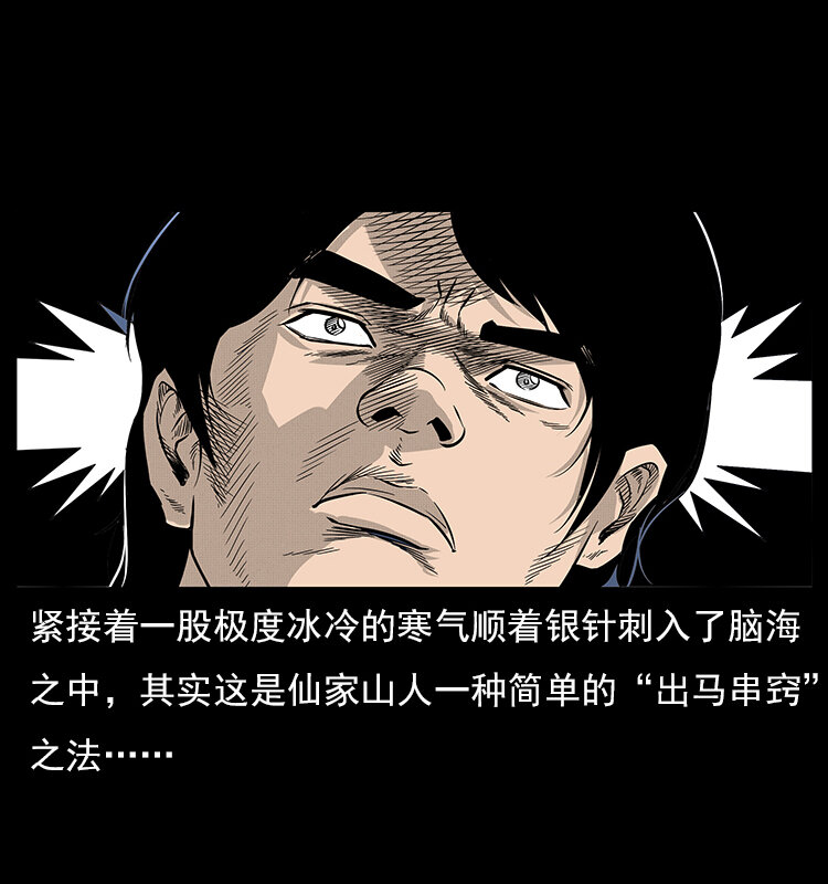 060 灰仙儿传59