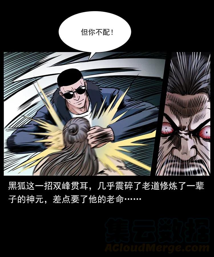 364 亦魔亦道39