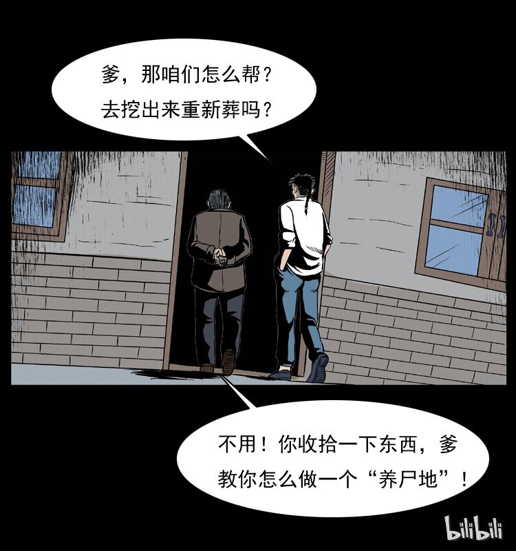 012 迁坟73