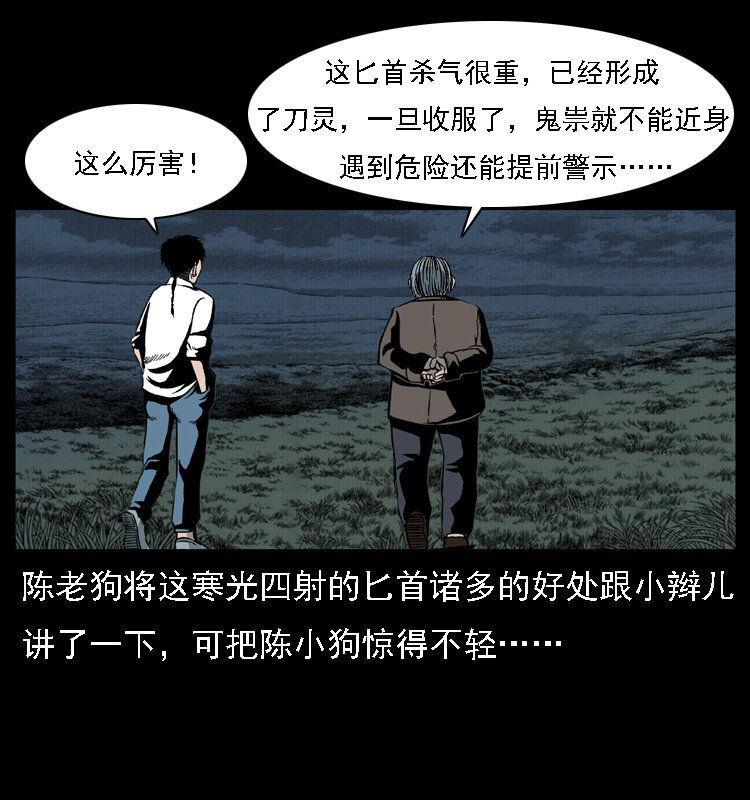 014 斗血尸70