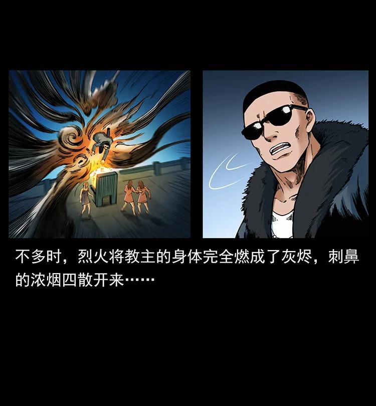 381 月殁后的世界4