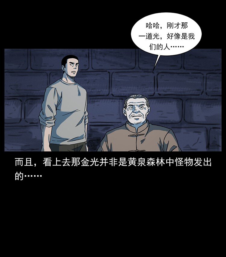 494 极幽之路28