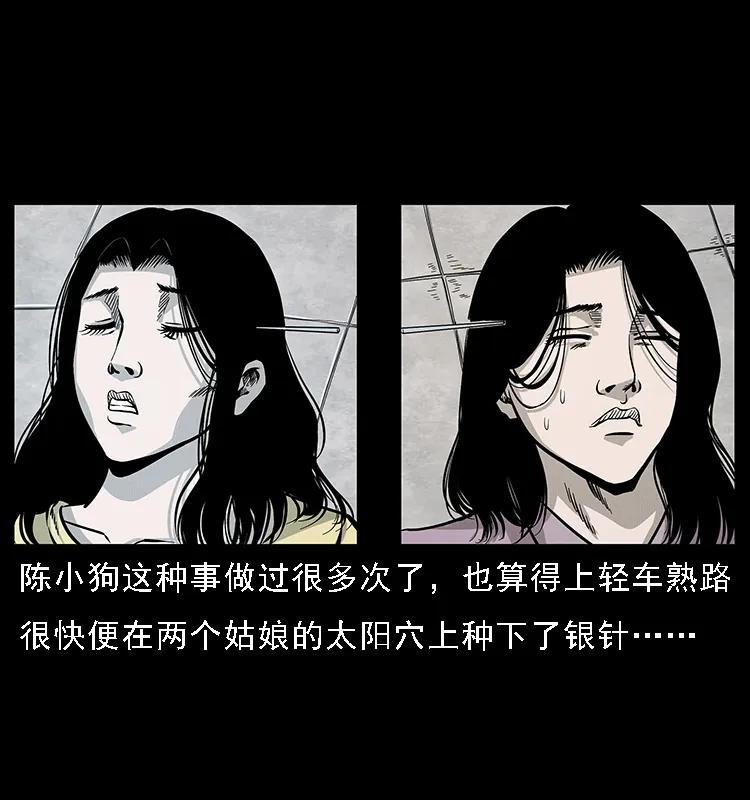 072 渣男之鬼22