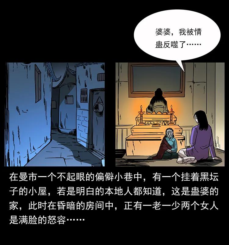 163 陈老狗下南疆85