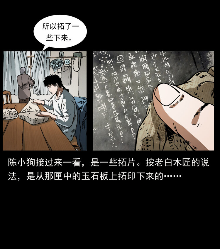 412 迷雾渐开29