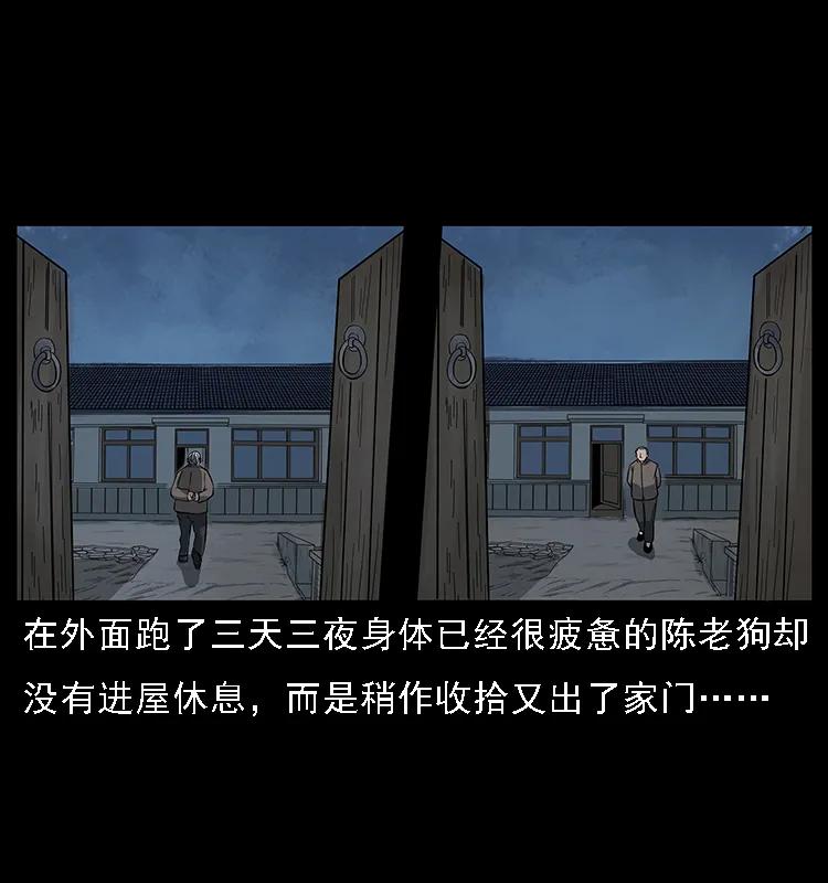084 刨尸狗的妖化之路50