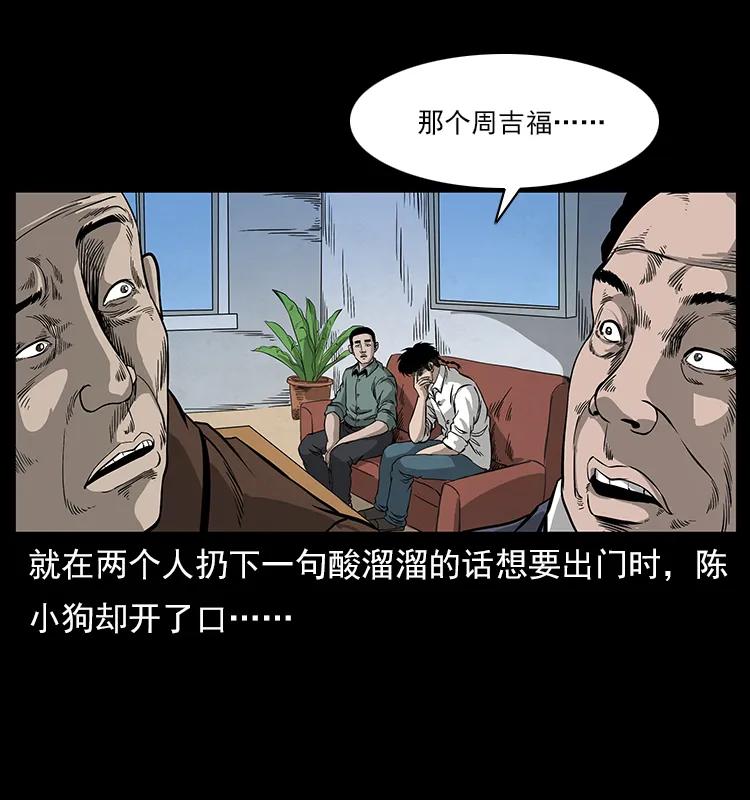 114 凶楼诡影91