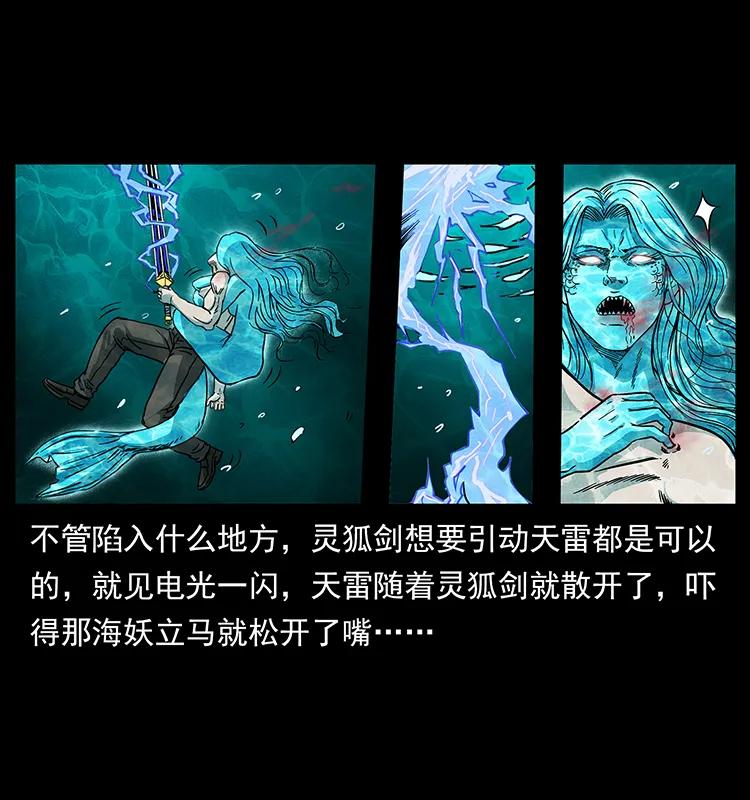 246 海妖53