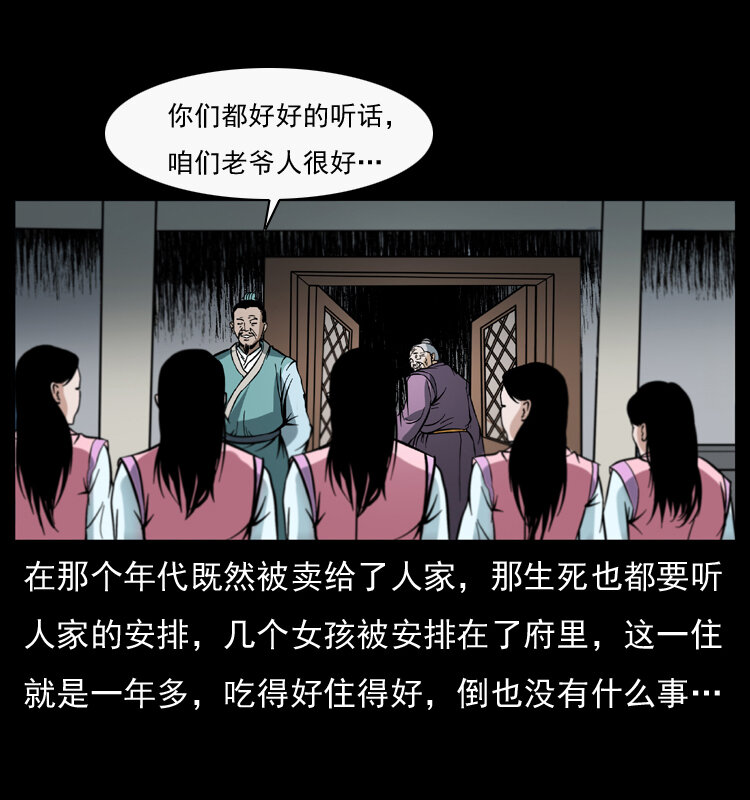 044 艳鬼59