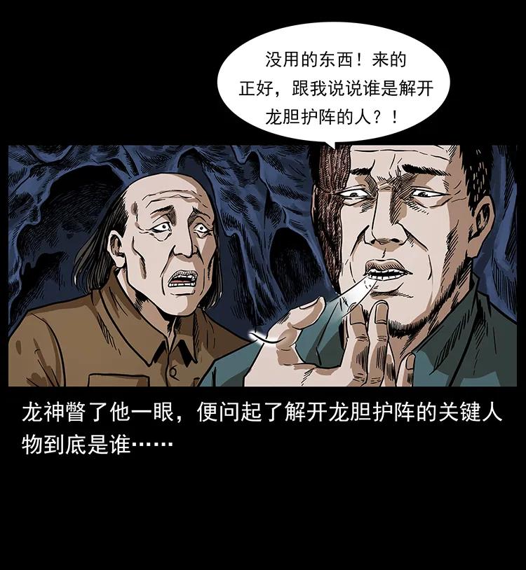 195 龙神11