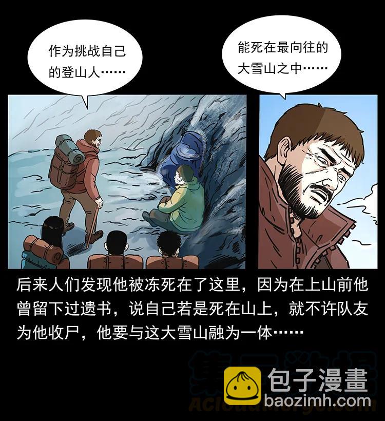 265 出发，乔戈里！44