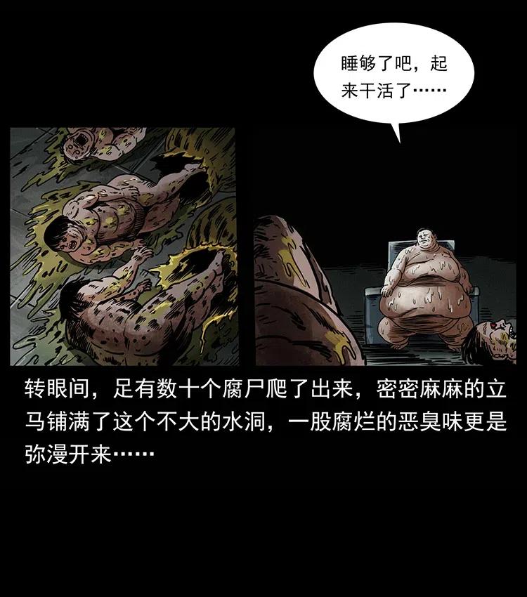 339 洞神真身10