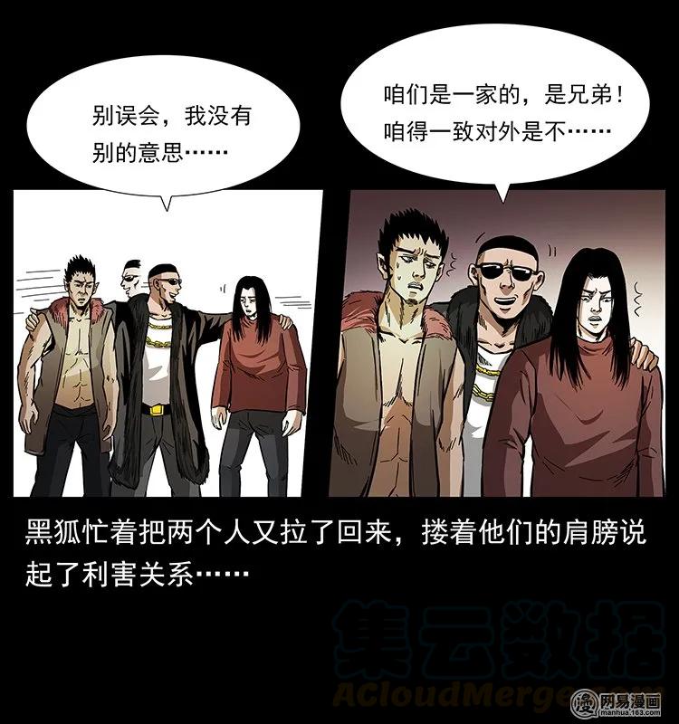 145 妖仙对战64