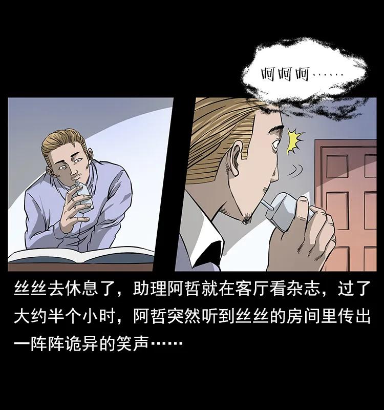 112 大明星的秘密21