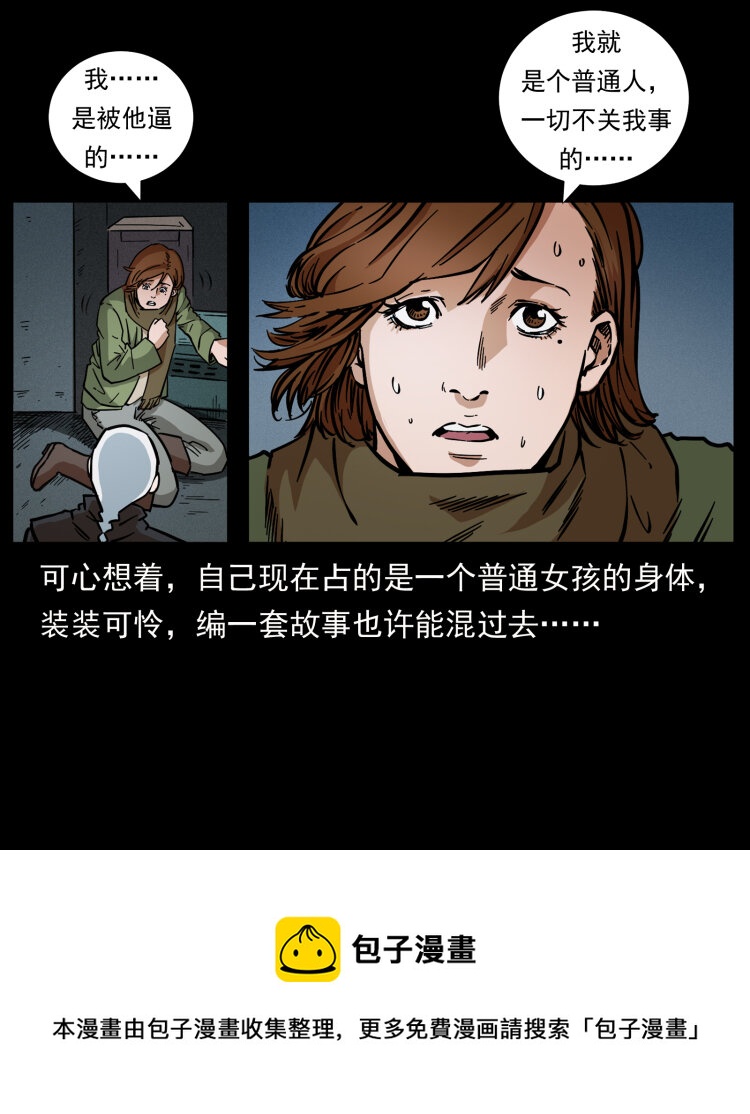 453 追踪80
