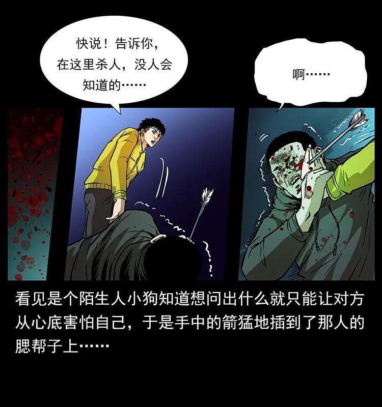 176 对峙祖龙顶33