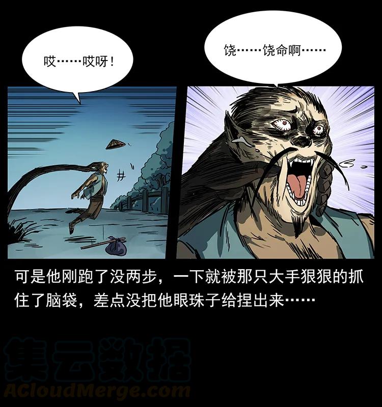 226 铁棺冢28