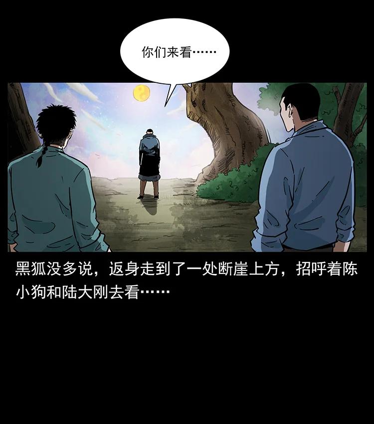 383 出击，仙家山！50