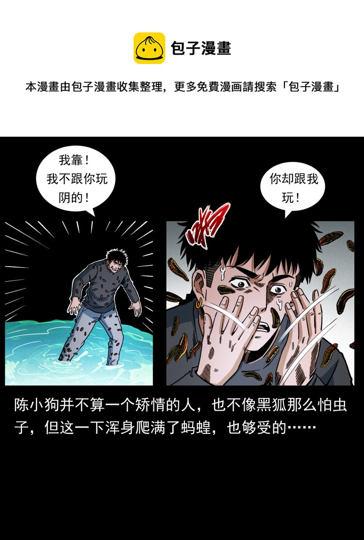 467 欢迎进入萨满世界44