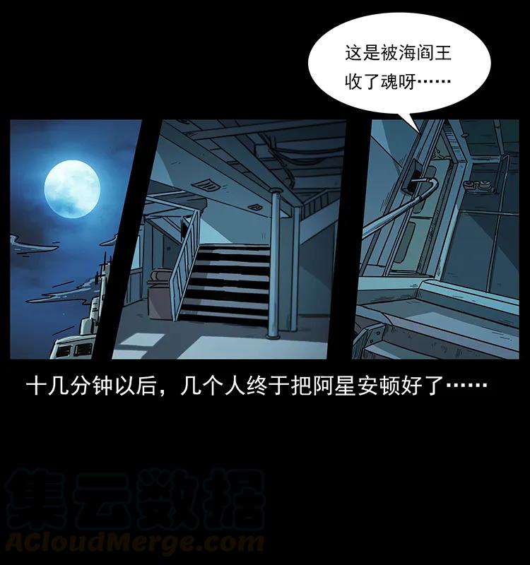 238 海上也有阴兵借道？60