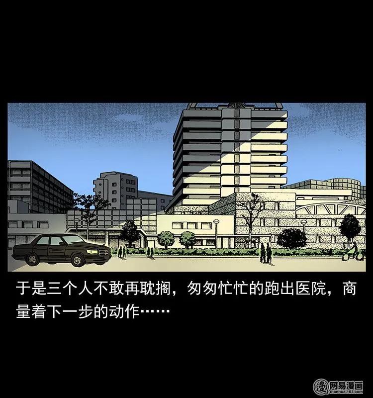154 怪病81