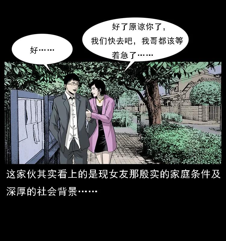 071 学校里的鬼楼67