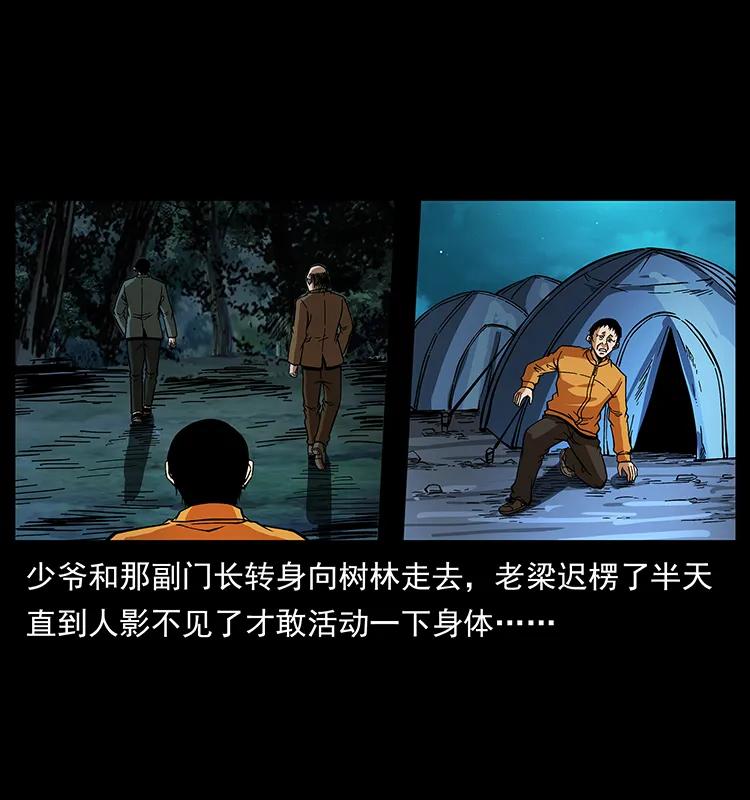 174 无间道33
