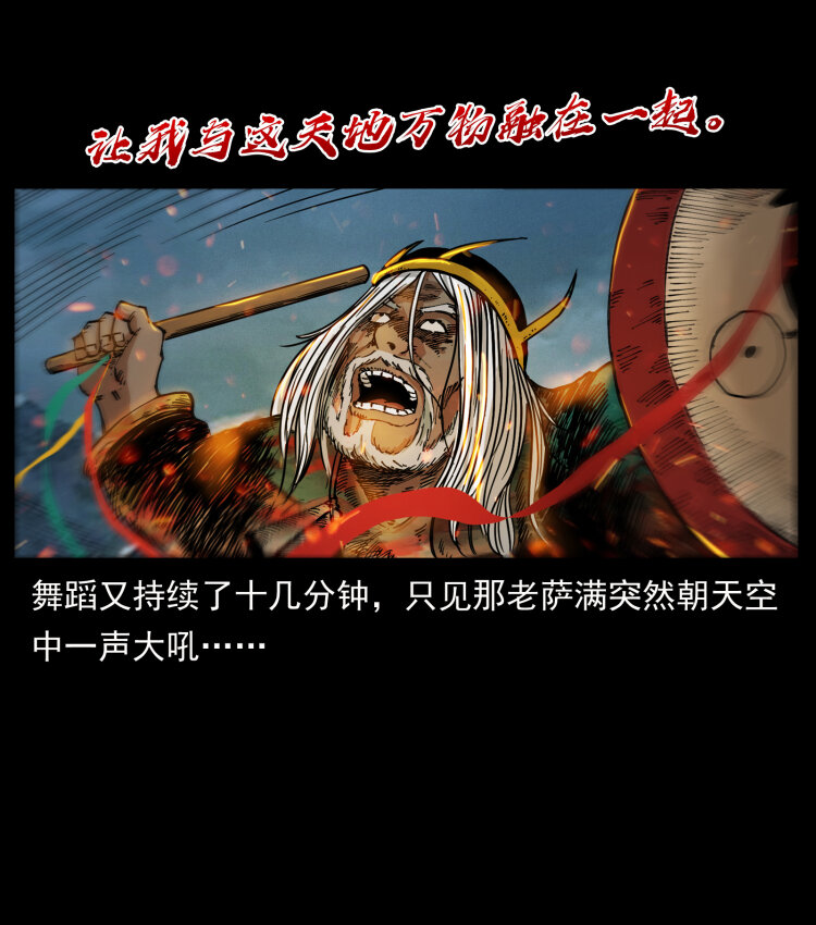 464 山神，山神！26