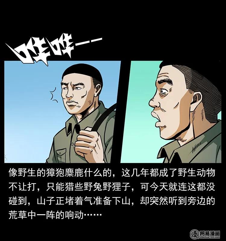 140 跳大神61