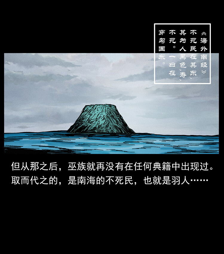 456 山海奇案42