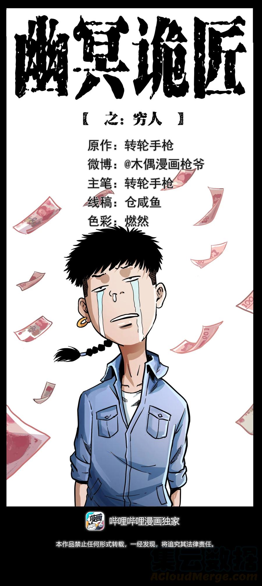 294 穷人0